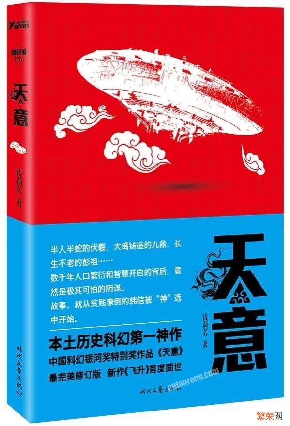 有哪些科幻、武侠、悬疑推理等类型的优质国内小说推荐？