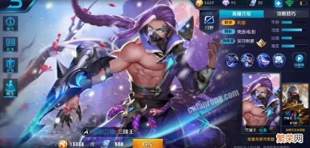 王者荣耀兰陵王铭文怎么出?