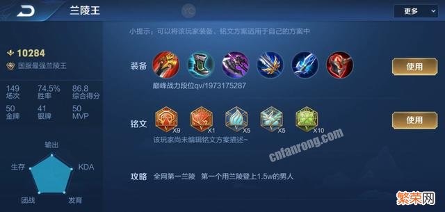 王者荣耀兰陵王铭文怎么出?