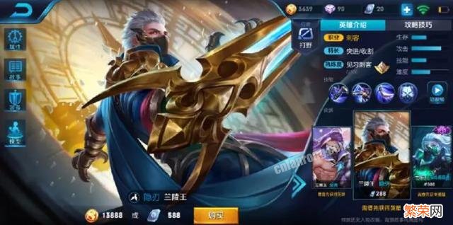 王者荣耀兰陵王铭文怎么出?