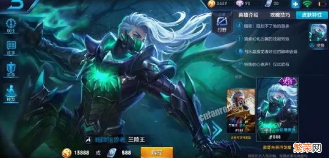 王者荣耀兰陵王铭文怎么出?