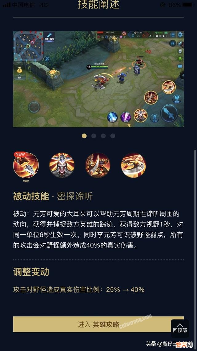 新版本更新第一天,李元芳成最热门射手,压制马可,不怕战士,你怎么看?