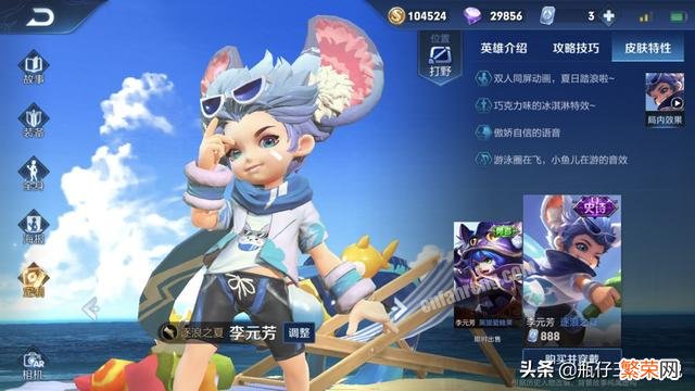 新版本更新第一天,李元芳成最热门射手,压制马可,不怕战士,你怎么看?