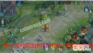 新版本更新第一天,李元芳成最热门射手,压制马可,不怕战士,你怎么看?