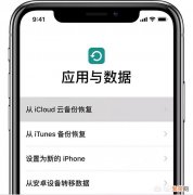 iPhone怎么把数据导入到另一台iPhone中？