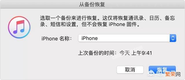 iPhone怎么把数据导入到另一台iPhone中？