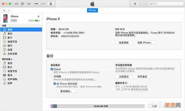 iPhone怎么把数据导入到另一台iPhone中？