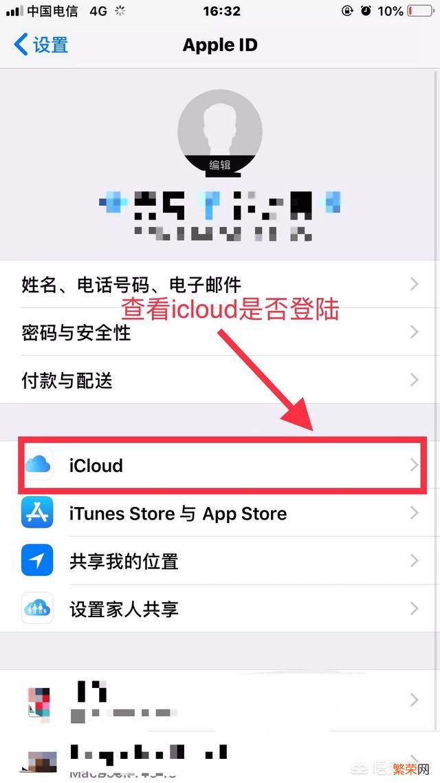 iPhone怎么把数据导入到另一台iPhone中？