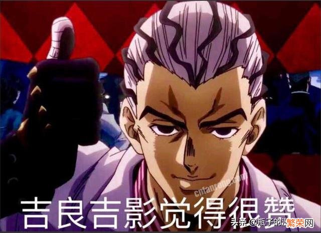 《JOJO的奇妙冒险》中都造了哪些梗？