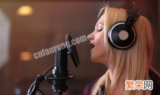 舞台歌唱表演技巧入门 舞台上唱歌有哪些技巧