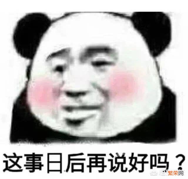 你们有些什么特别好的表情包？