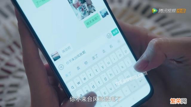 你不来台风就来了是什么意思?《安家》？