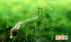 2021年2月雨水节气的习俗 2021年二月份的节气