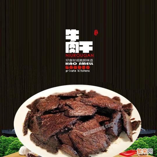 这牛肉干怎么制作？