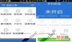 手机管家显示上锁是什么意思呀 手机管家显示上锁是什么意思