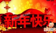 新年为什么要红色 新年为什么以红色为主