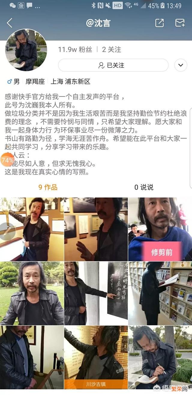 快手直播是流浪读书的沈巍与这个世界最平和的交流方式吗？