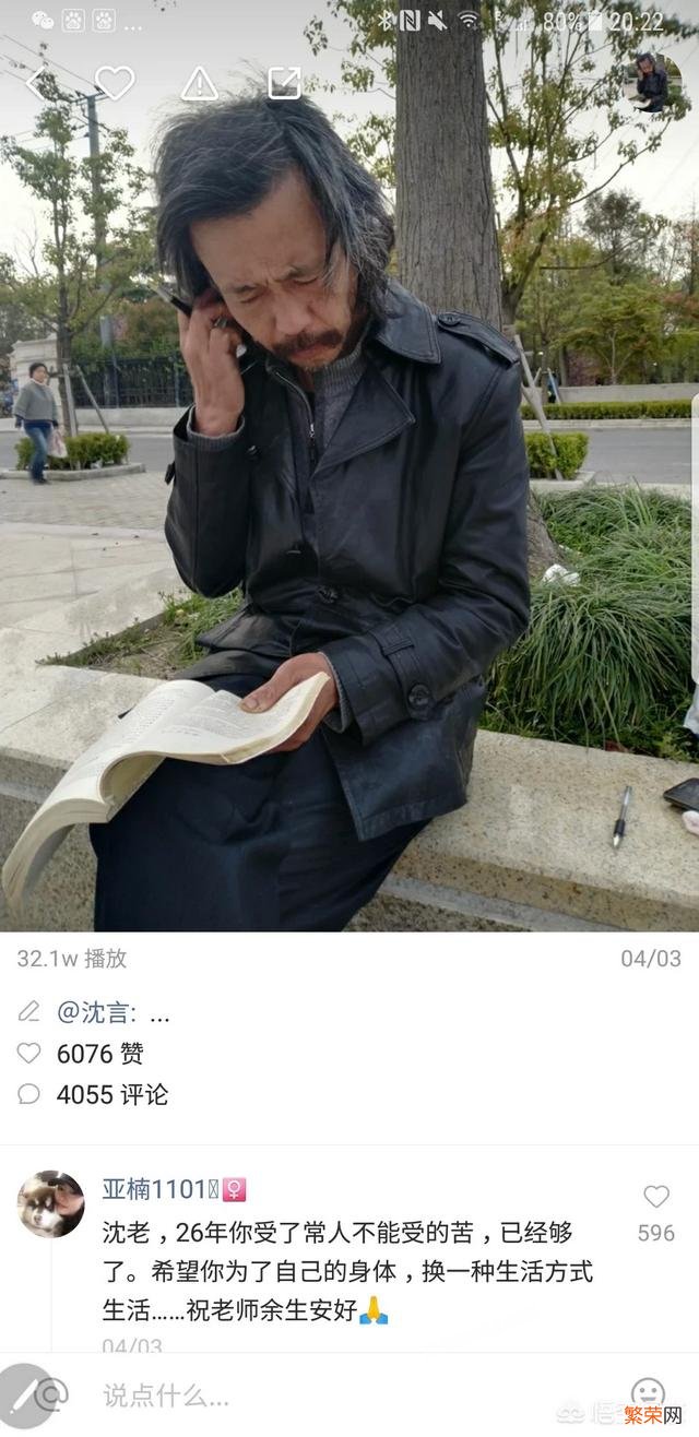 快手直播是流浪读书的沈巍与这个世界最平和的交流方式吗？