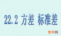 正态分布标准差怎么求 正态分布标准差σ计算