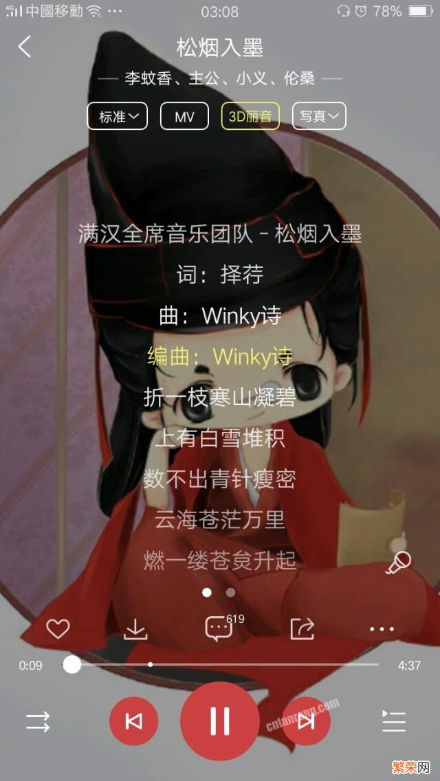 词韵意都不错的古风歌曲,大家可有好的推荐？