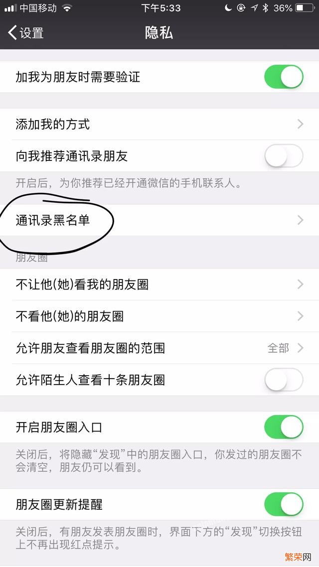 微信被拉黑后怎么看对方朋友圈?