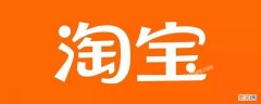 淘宝账户注销后可以重新开通吗 淘宝注销帐户后还可注册帐户吗