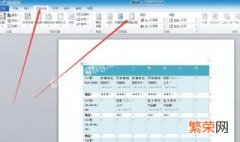 在word2010中要设置段落边框和文底在哪个选项卡下设置 一起来看看吧