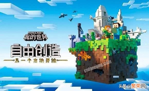 你认为入坑Minecraft时游玩的第一个模式应该是什么？