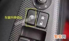汽车遥控器怎么设置玻璃升降 如何设置汽车遥控玻璃升降开关