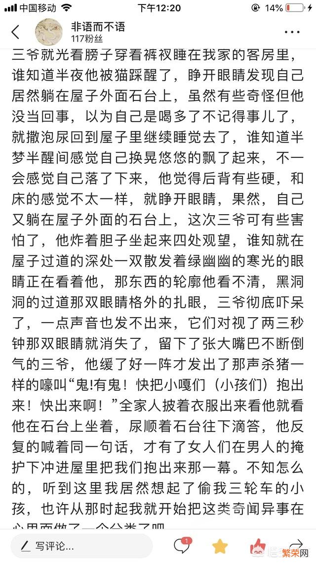 你经历或者是听说最悬疑的恐怖故事是什么？