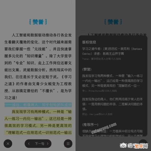 如何用最快的速度看完一本书,并能记住大部分内容？