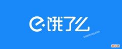 饿了么下单前怎么和商家聊天 饿了吗下单之前怎么联系商家