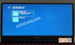 联想拯救者重置电脑时出现问题 联想拯救者重置电脑时出现问题,未执行任何更改