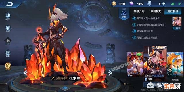 王者荣耀2019年五五开黑节皮肤预测,据说马超五虎将古风皮肤会上线,对此你怎么看?