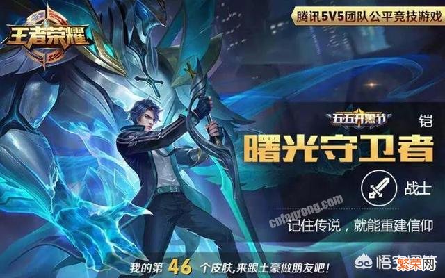 王者荣耀2019年五五开黑节皮肤预测,据说马超五虎将古风皮肤会上线,对此你怎么看?