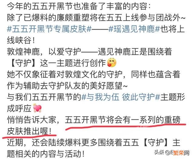 王者荣耀:官方表示55开黑节推出一系列皮肤,五虎将皮肤这次真的稳了?你觉得呢?