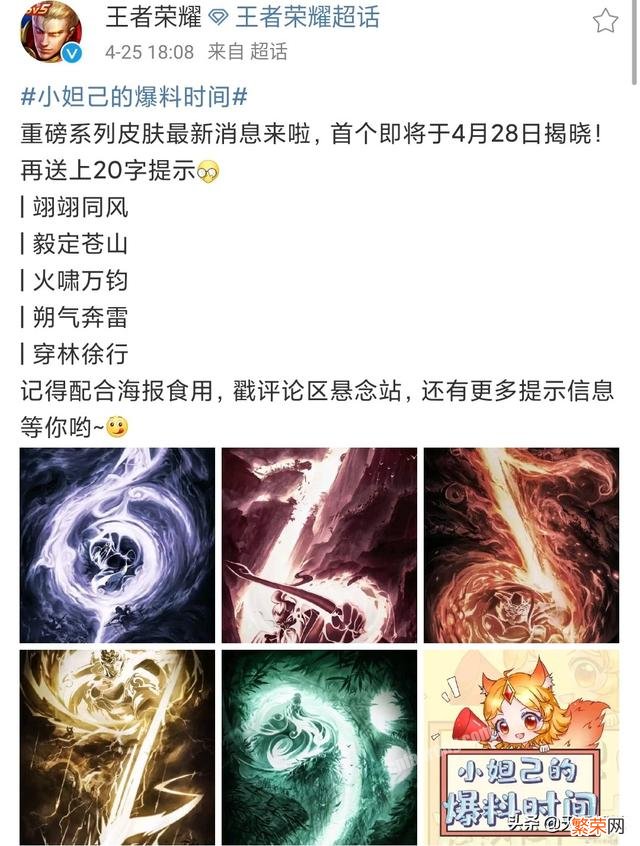 5.1新版本来袭,神秘商店开启,神秘皮肤上架,你期待吗？