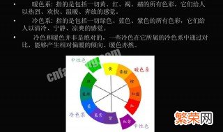 如何给小孩讲冷暖色 怎么样给小孩讲冷暖色