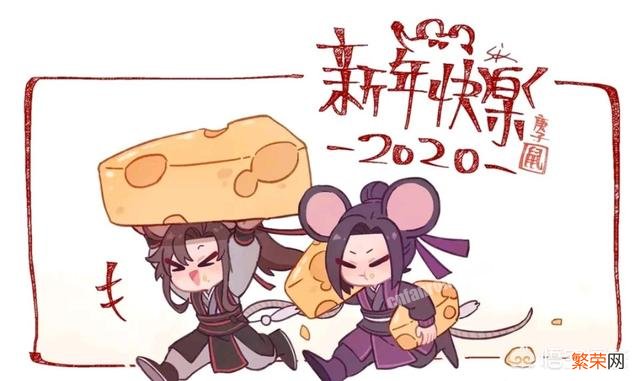 魔道祖师有哪些新年贺图,分享一下？