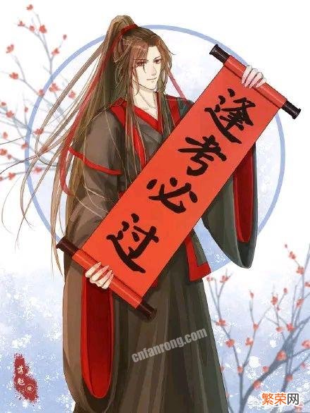 魔道祖师有哪些新年贺图,分享一下？