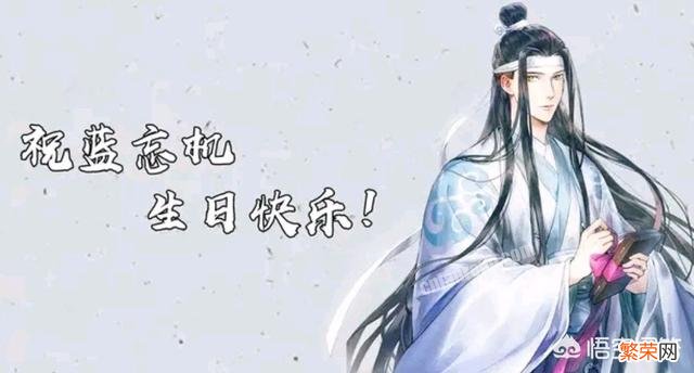 魔道祖师有哪些新年贺图,分享一下？