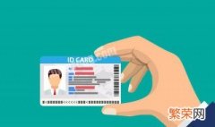 身份证网证怎么办理 网络身份证怎么办理