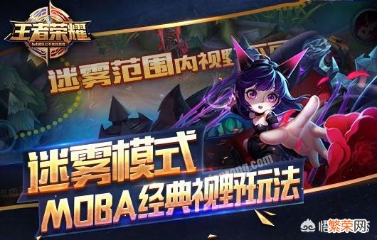 王者荣耀是MOBA么？