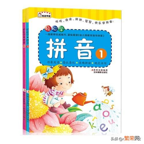 怎样快速学会拼读?