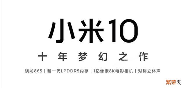 想买个小米10当备机怎么样？