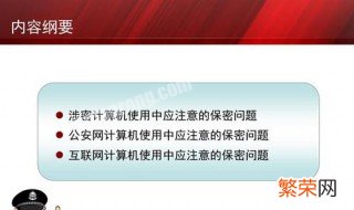 保密问题在哪里设置的答案 保密问题在哪里设置的