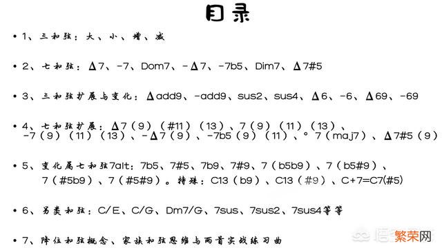 初学吉他的基本流程是什么？