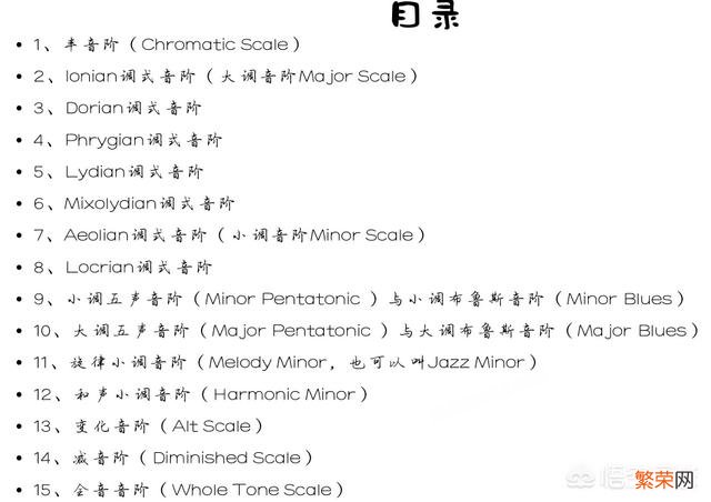 初学吉他的基本流程是什么？