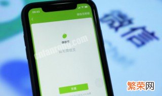 支付手势密码怎么设置 支付手势密码可以设置吗