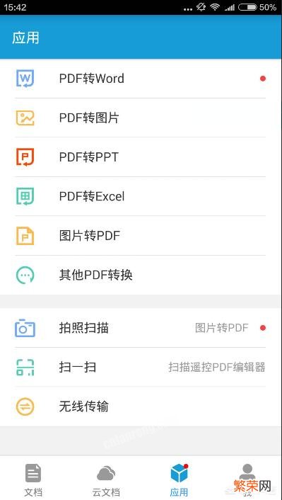 PDF转换器那个好用？PDF转换成PPT怎么操作？